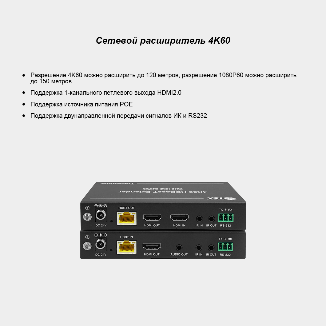 HDBT_4K60_120meter_Сетевой кабель