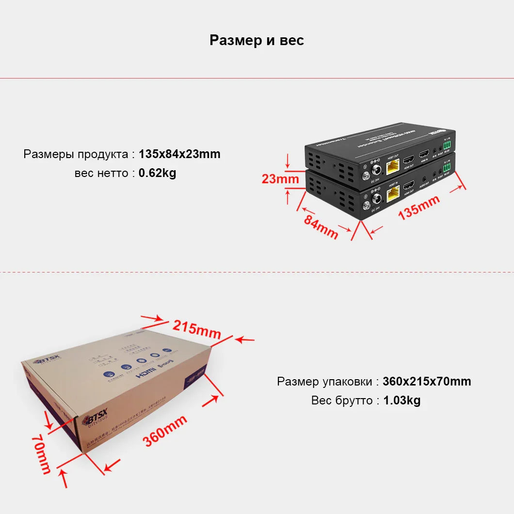 HDMI-удлинитель BIT-EX-HDBT-4K60-150C4K с дальностью действия до 150 м по сети — с поддержкой PoC, HDCP 2.2 и HDR/Dolby Vision.