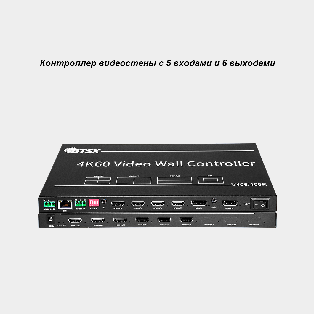 Контроллер видеостены 4K60 5 входов 9 выходов