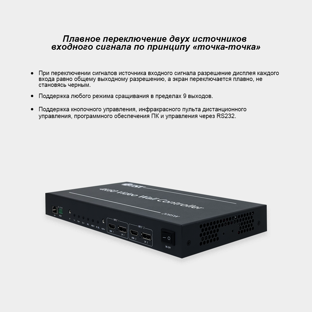 Двухстороннее соединение сигналов «точка-точка» плавное переключение