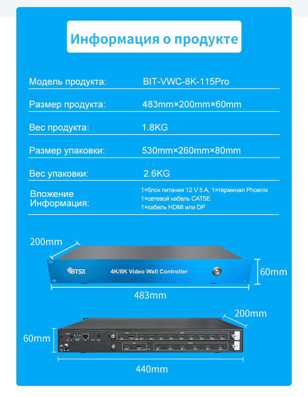 Процессор для сращивания HDMI и DP 8K 1 вход 15 выходов