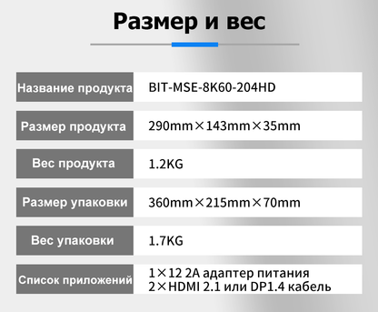 HDMI-разветвитель-коммутатор 8К60 2 входа 4 выхода 2х2